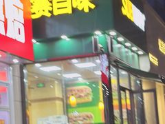 -SUBWAY赛百味(浦东机场店)