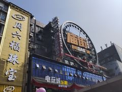 -黄兴南路步行商业街