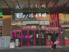 -夜小腰烧烤(中华路店)
