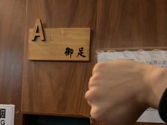 -御足专业足疗·按摩·SPA