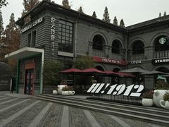 -1912街区