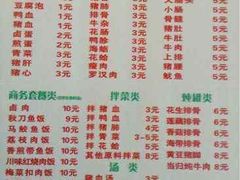 -福屿鲜捞小吃·捞化(福屿总店)