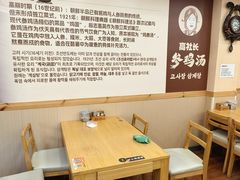 -高社长参鸡汤(高丽街店)
