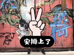 -黄桷坪涂鸦艺术街