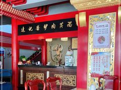 大堂-敦煌达记酱驴肉黄面馆