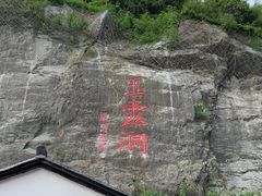 -兰溪地下长河