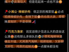 -巧克力渔家.小船海鲜胶东菜(万平口店)