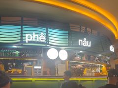 -美奈小馆·越南料理(福田星河COCO Park店)