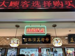 -芦庄子桂顺斋(和平路总店)