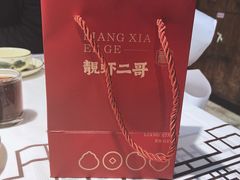 -靓虾二哥·龙虾馆(大塘总店)