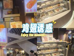 -天美汇鸡翅包饭(来福士广场店)
