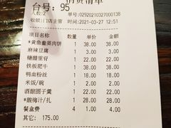 账单-外婆家(蓝色港湾店)