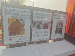 -莫朗核桃饼(虹泉路店)