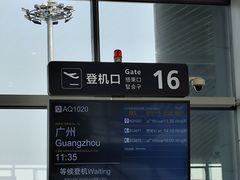 -青岛胶东国际机场