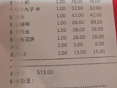账单-东兴楼饭庄(六里桥店)