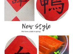 -谭鸭血老火锅(漳州路店)