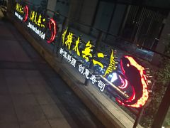 -将太无二·北美传奇寿司(瑞士公寓店)