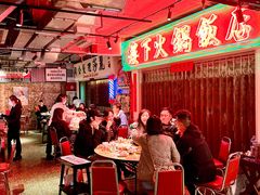 -楼下火锅饭店(铜锣湾店)