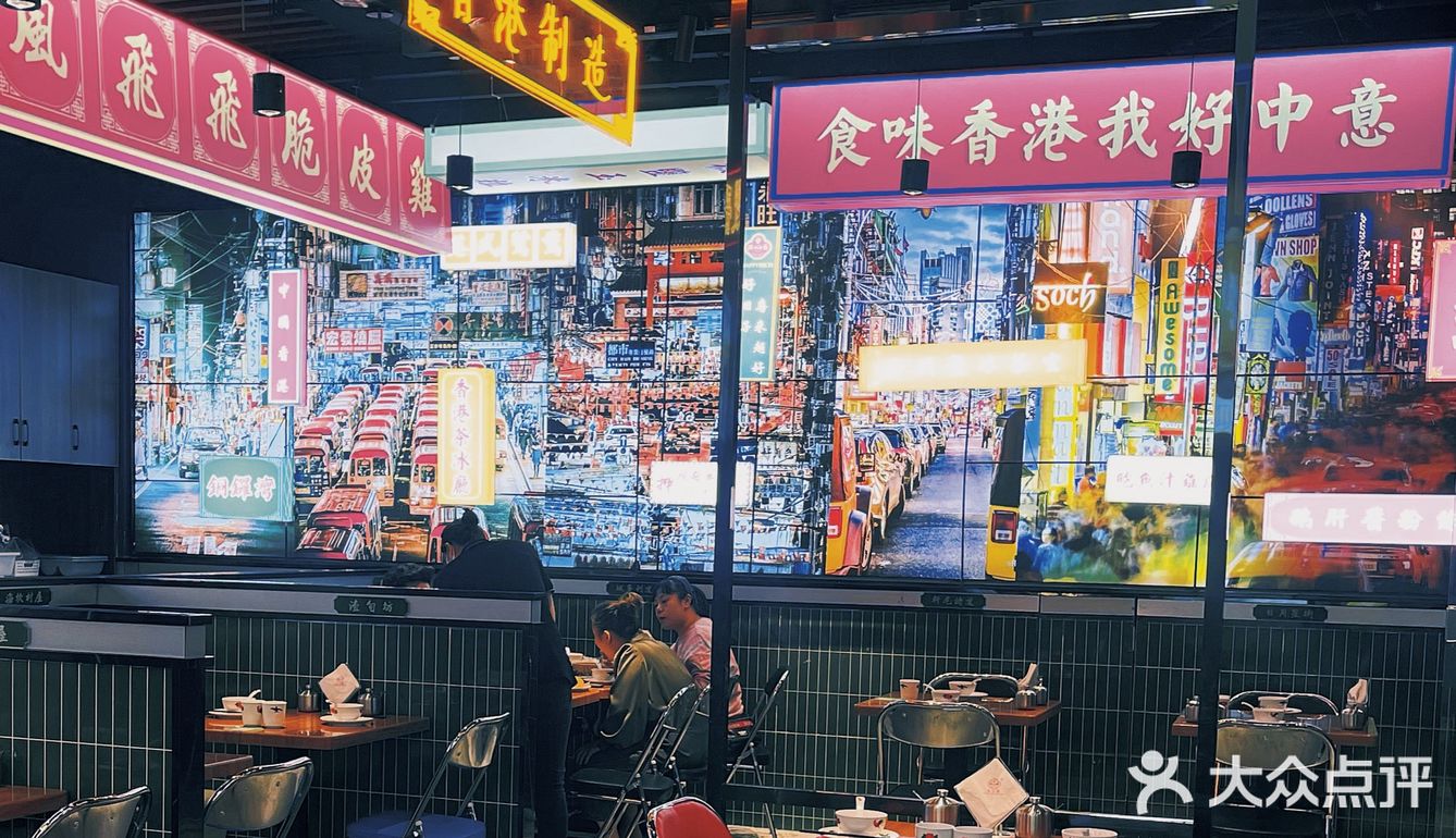 打卡最红🔥冰室｜就是钟爱港式茶餐厅🥤