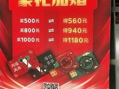 -豪客来牛排(人民东路店)