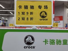 -BIGOFFS 超级折扣(仁恒伊势丹店)