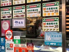 -澳门长洲糯米糍(柯打苏沙街店)