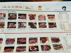 -炙忧烤肉屋(中国铁建广场店)