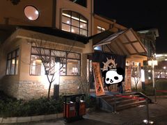 门面-重庆南山海昌汤都