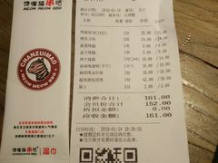 账单-馋嘴猫•北京食堂•宵夜(亚运村店)