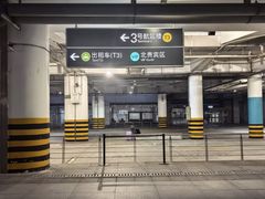 -杭州萧山国际机场