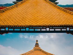 -普陀宗乘之庙(小布达拉宫)