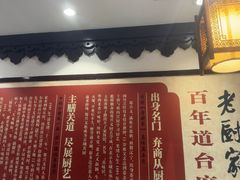 -老厨家(友谊路总店)