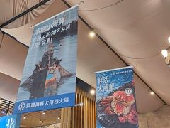 -蓝珊甄选海鲜自助·火锅大排档(近阿那亚店)