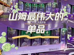 -山姆会员商店(亦庄创意生活广场店)