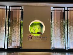 -信阳博物馆
