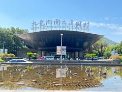 -宁波九龙湖开元度假村