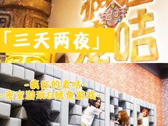 -沉浸北京·团建旅行·密室剧本杀·年会会议轰趴拓展