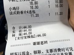 账单-好利来(宣武门店)