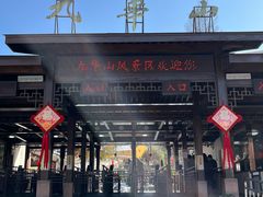 -九华山风景区