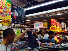 人人人人人人人-大润发(国兴店)
