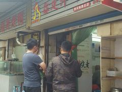 门面-徐建萍汤包(热河南路店)