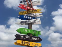 -西海岸生态观光园