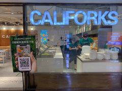 门面-CALIFORKS加州叉子轻食(朝阳门店)