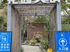 -凤来栖·净庭院·火锅(欧尚店)