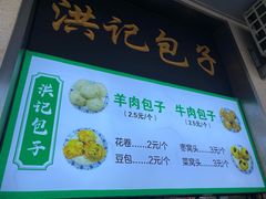 -牛街洪记小吃店(牛街店)