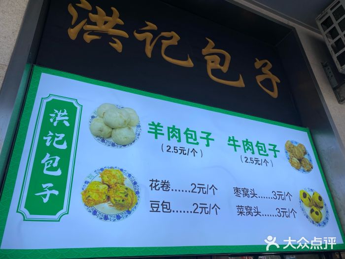 牛街洪记小吃店(牛街店)图片