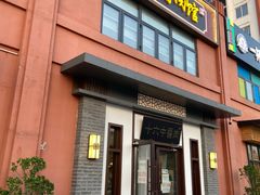 门面-十六中酱肉·烧烤·京菜小馆(五方桥旗舰店)