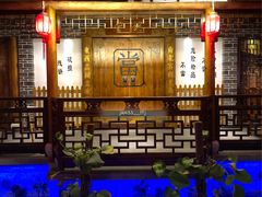 大堂-江南古镇(斗西路万致创意园店)
