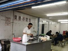-荣巷小馄饨(荣巷店)