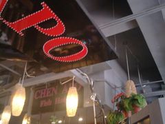 -陈阿婆重庆绿色鱼火锅